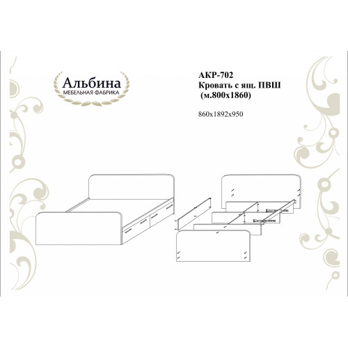 Кровать с ящиками АКР-702 Арсения