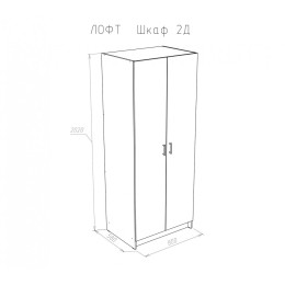 Шкаф 2-х дверный 800 "Лофт"