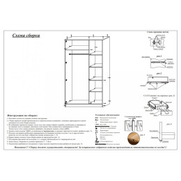 Шкаф 3х-створчатый "Моника-2"