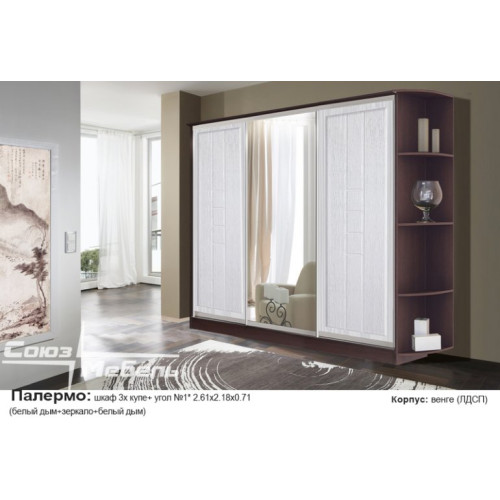 Шкаф-купе 3х-створчатый Палермо (Союз-Мебель)