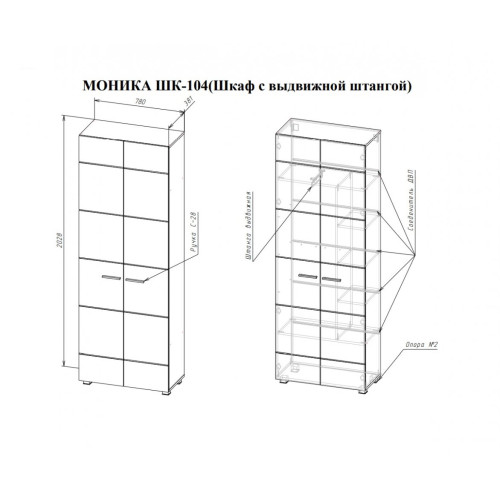 Стенка Моника