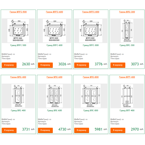 Кухня ГРАНД
