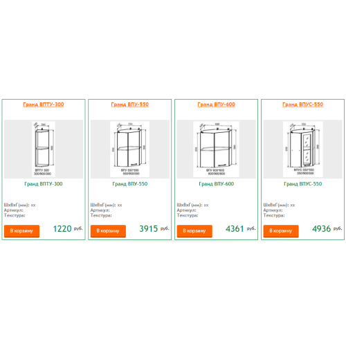 Кухня ГРАНД