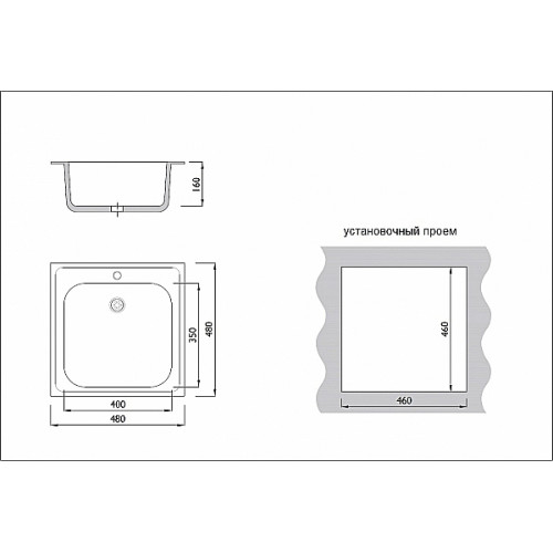 Мойка врезная 4816/0,6 1Ч