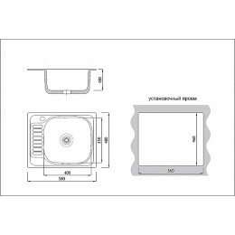 Мойка врезная 584818/0,8 1Ч1К (правая)