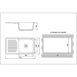 Мойка врезная 764218/0,8 1Ч1К (правая)