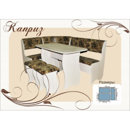 Кухонный уголок "Каприз"