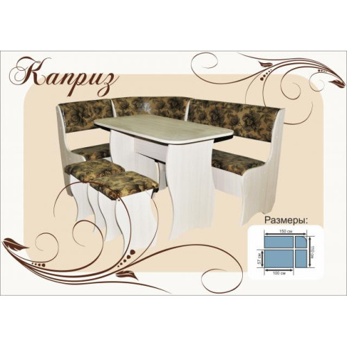 Кухонный уголок Каприз