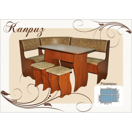 Кухонный уголок Каприз