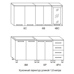 Кухня с фотопечатью 1,8 м «ПАЛИТРА» Ежевика