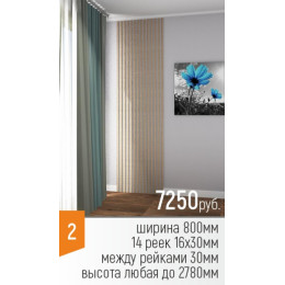 КОМПЛЕКТ ДЕКОРАТИВНЫХ РЕЕК ЛДСП 