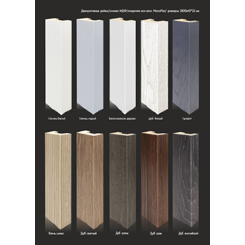 ДЕКОРАТИВНАЯ РЕЙКА