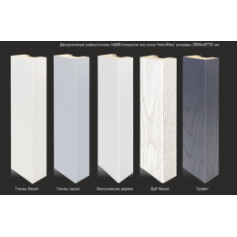 ДЕКОРАТИВНАЯ РЕЙКА 