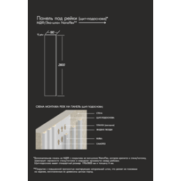 ДЕКОРАТИВНАЯ РЕЙКА 
