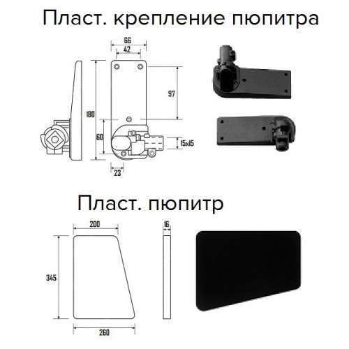 Стул Самба с пюпитром СРП-036 (пюпитр)