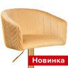 Стул барный МАРК ГОЛД WX-2327