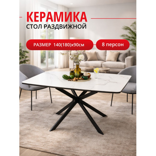 Стол Kenner BR1400, черный/керамика GLORIA WHITE арт.170190