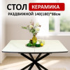 Стол Kenner BR1400, черный/керамика GLORIA WHITE арт.170190