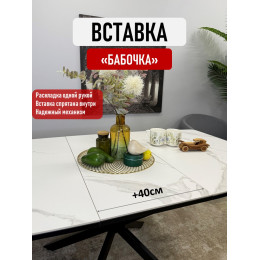 Стол Kenner BR1400, черный/керамика GLORIA WHITE арт.170190