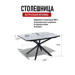 Стол Kenner BR1400, черный/керамика ITALIAN MIDDLE GRAY арт.170193