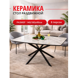 Стол Kenner BR1400, черный/керамика ITALIAN MIDDLE GRAY арт.170193