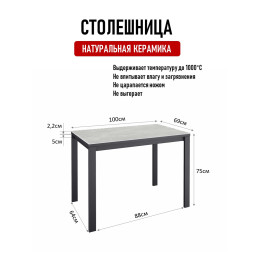 Стол KENNER LK1000 черный/керамика CARMEN LIGHT GRAY арт.170156