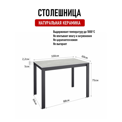 Стол KENNER LK1000 черный/керамика CARMEN LIGHT GRAY арт.170156