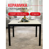 Стол KENNER LK1000 черный/керамика CARMEN LIGHT GRAY арт.170156