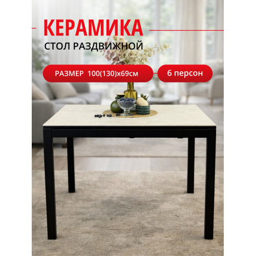 Стол KENNER LK1000 черный/керамика CARMEN LIGHT GRAY арт.170156