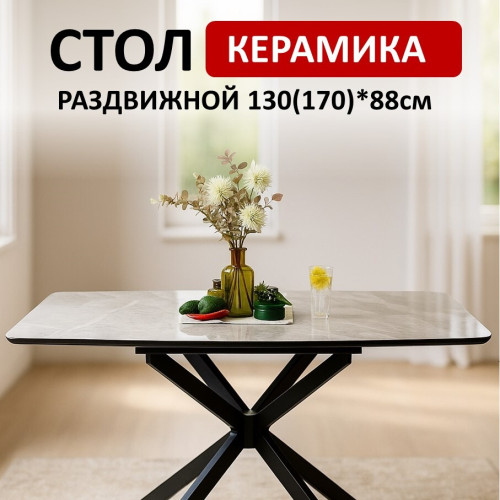 Стол обеденный BR1300, черный/керамика ITALIAN MIDDLE GRAY арт.170193