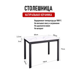 Стол KENNER LK900 черный/керамика GLORIA WHITE