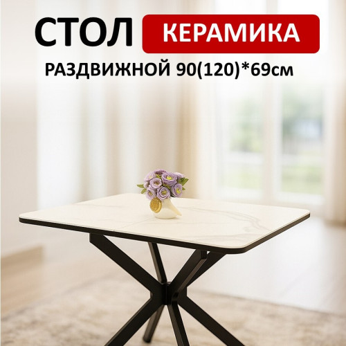 Стол обеденный BK900, черный/керамика GLORIA WHITE 170190
