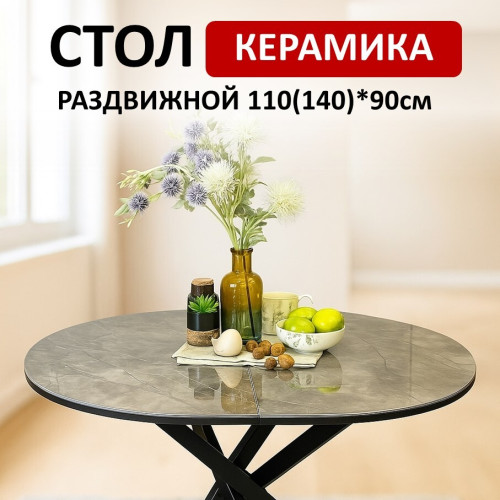 Стол обеденный R1100s, черный/керамика BAOLAI арт.170114