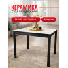 Стол KENNER LK900 черный/керамика GLORIA WHITE