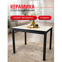 Стол KENNER LK900 черный/керамика GLORIA WHITE