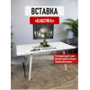 Стол Kenner AK1200, белый/керамика GLORIA WHITE арт.170190