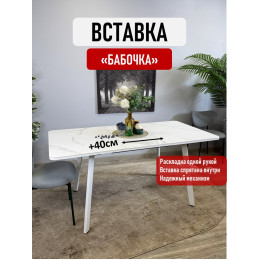 Стол Kenner AK1200, белый/керамика GLORIA WHITE арт.170190