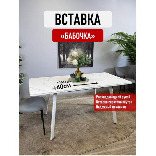 Стол Kenner AK1200, белый/керамика GLORIA WHITE арт.170190