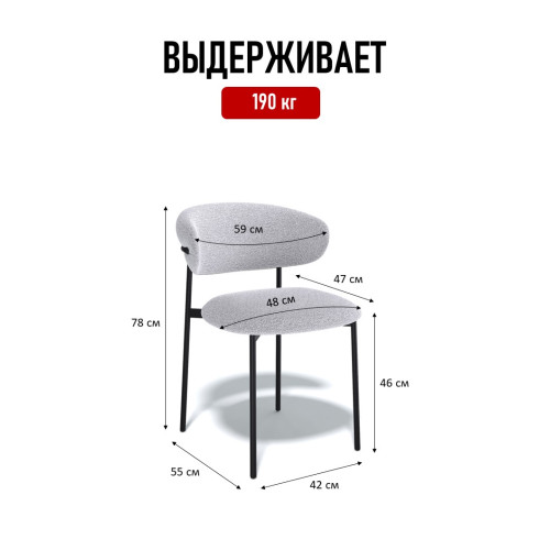 Комплект стульев светло-бежевый букле КЕННЕР 309SD на черном металлокаркасе, 2шт