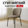 Комплект стульев 2шт KENNER 307SD черный/ткань O30