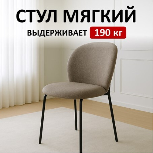 Комплект стульев 2шт KENNER 307SD черный/ткань O30