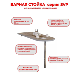 Барная стойка БС-1 белый матовый /опора матовое золото